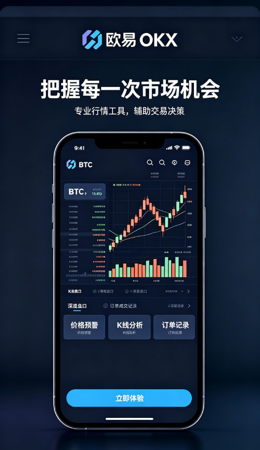 下载欧交易所APP理财与进阶